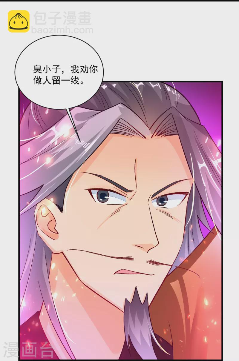 第349话 古魂认输-第364话