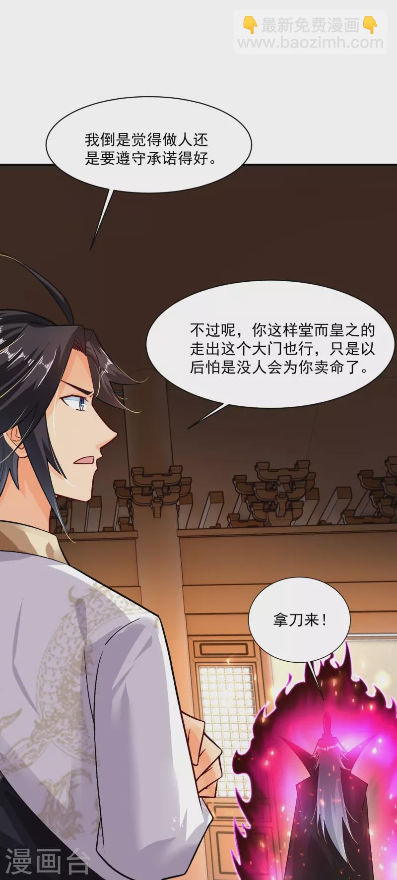 第349话 古魂认输-第364话