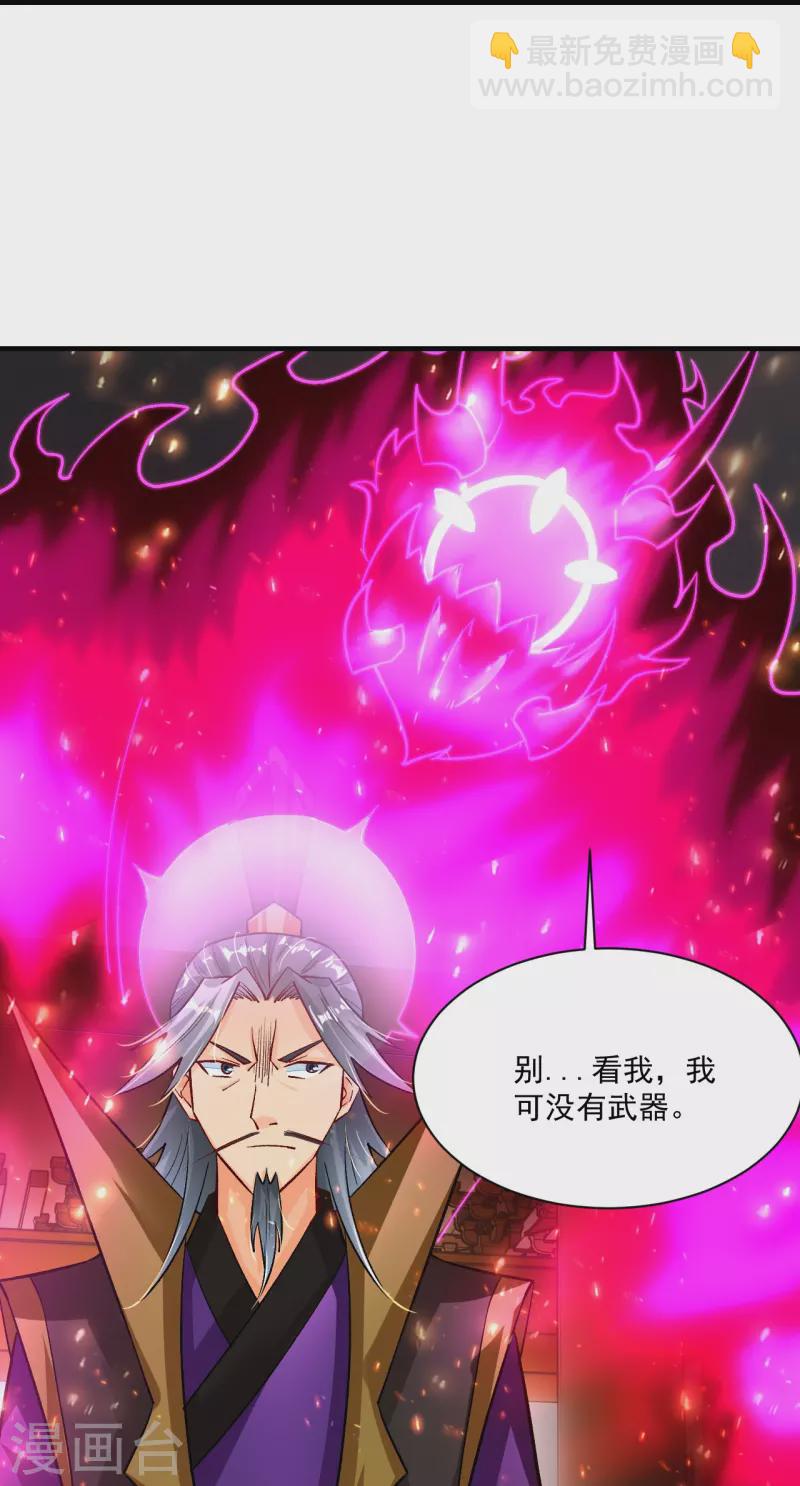 第349话 古魂认输-第364话