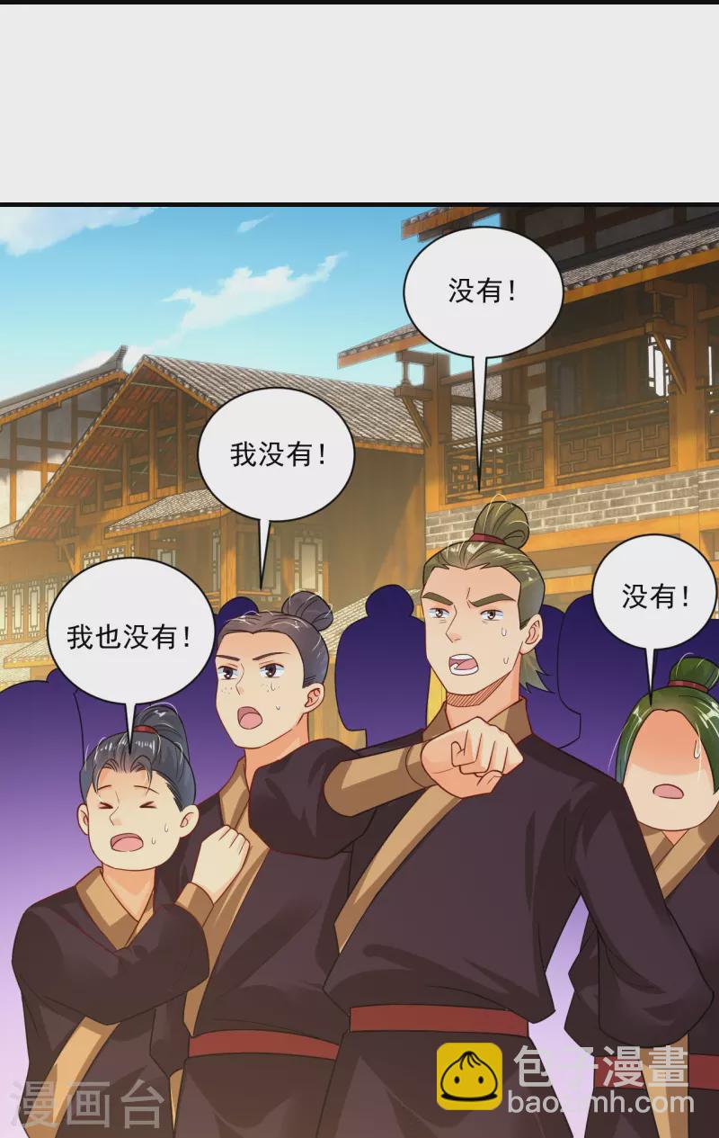 第349话 古魂认输-第364话
