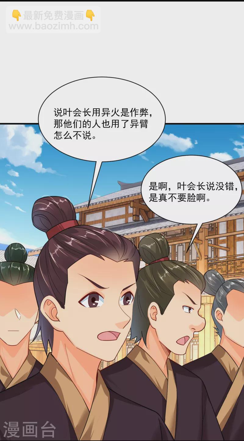 第349话 古魂认输-第364话