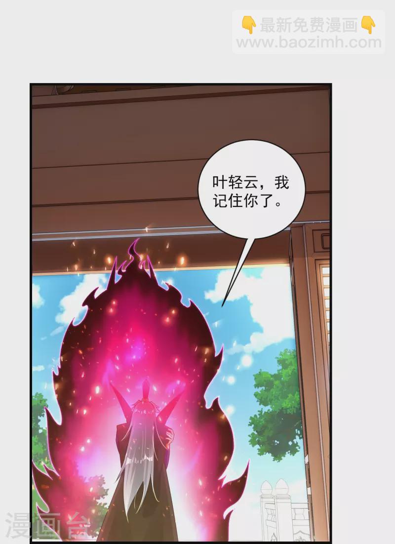 第349话 古魂认输-第364话