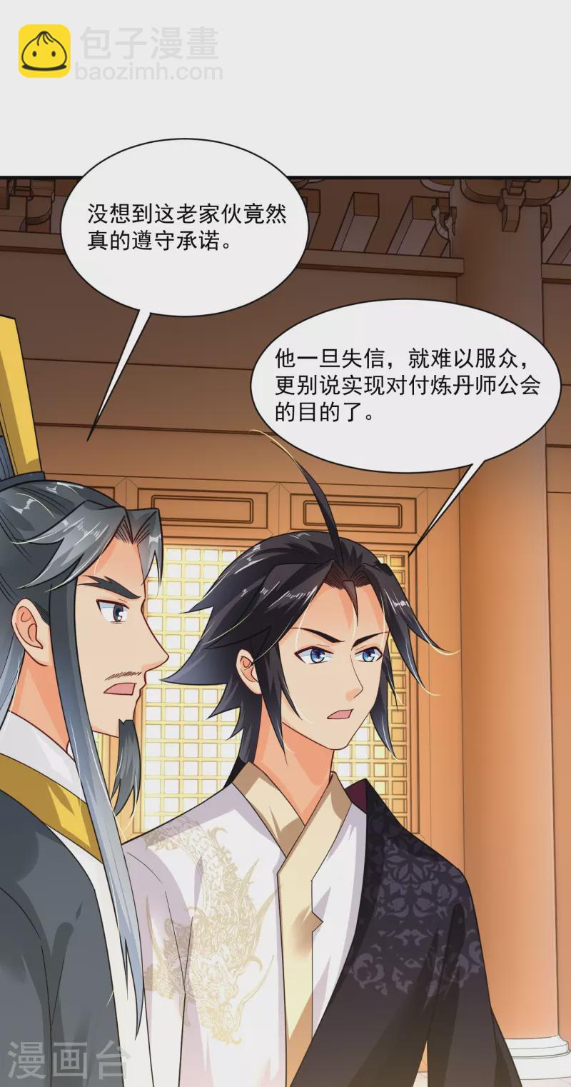 第349话 古魂认输-第364话