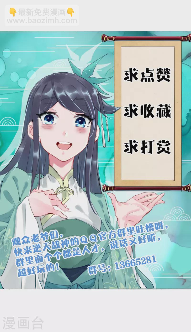 第349话 古魂认输-第364话