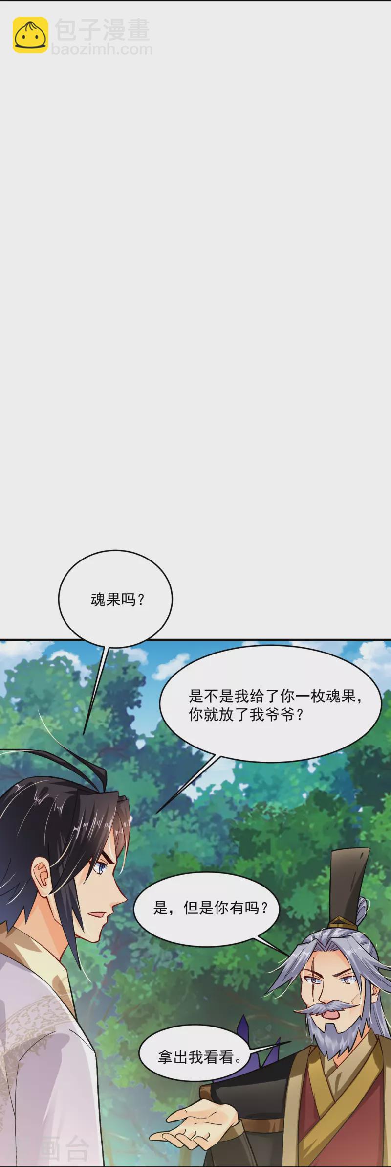第351话 赎人-第366话