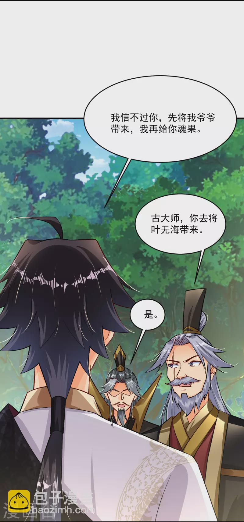 第351话 赎人-第366话
