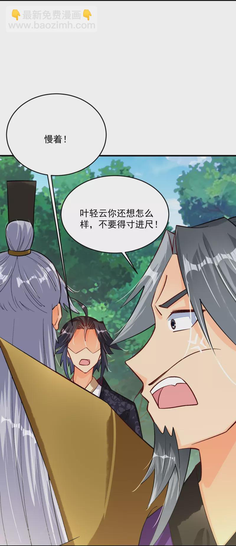 第351话 赎人-第366话