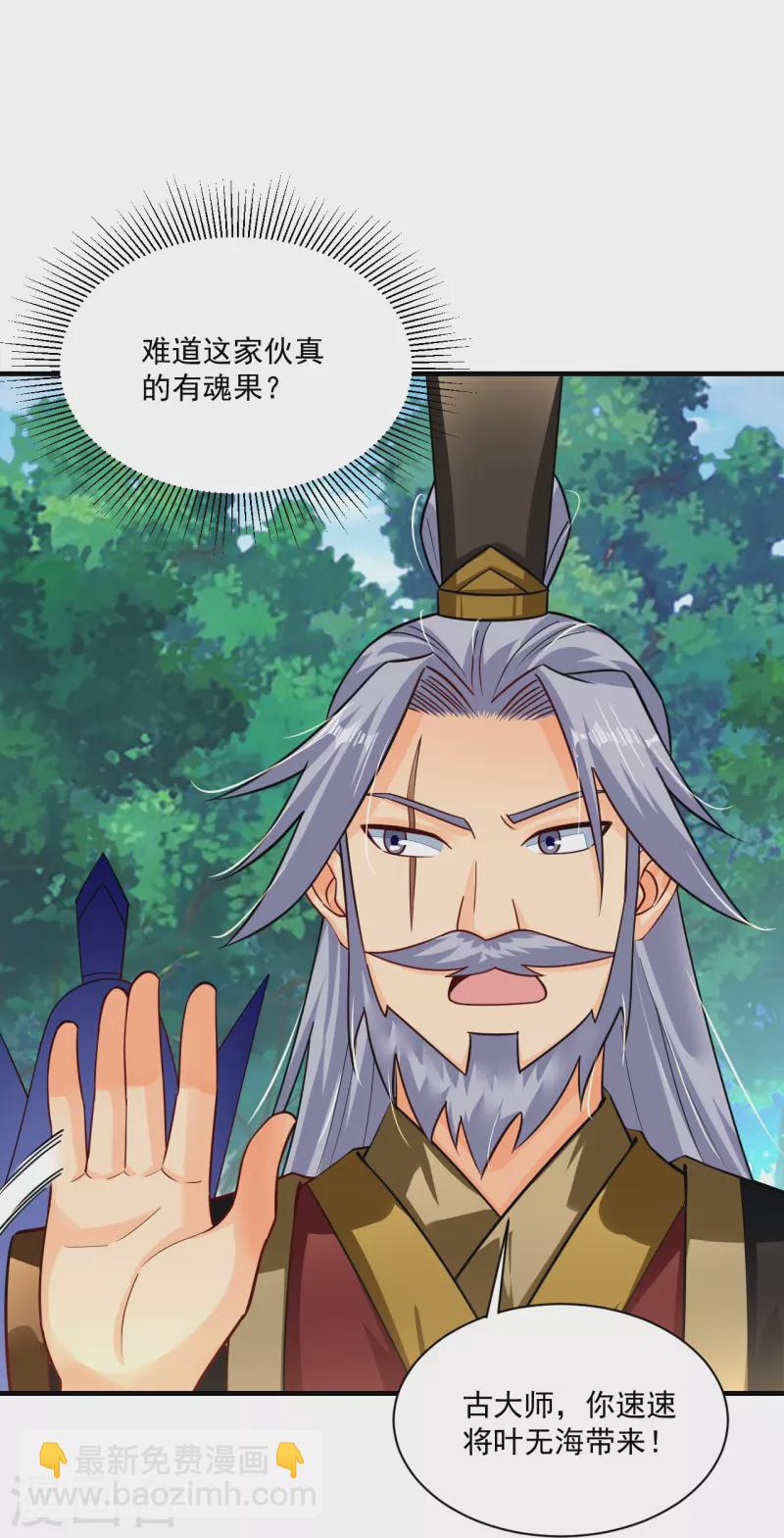 第351话 赎人-第366话