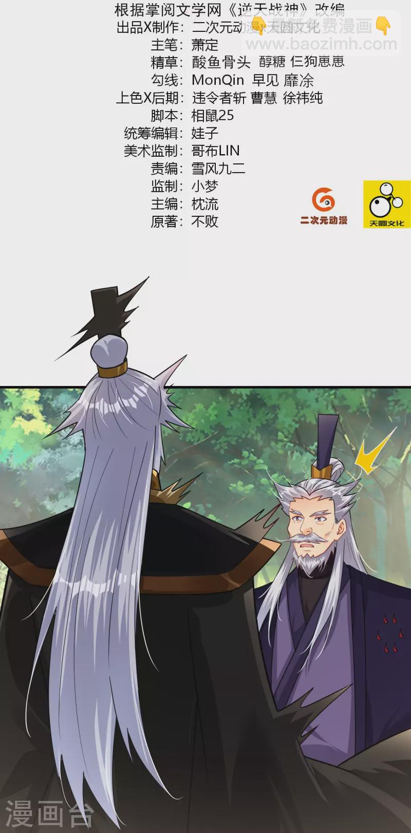 第351话 赎人-第366话