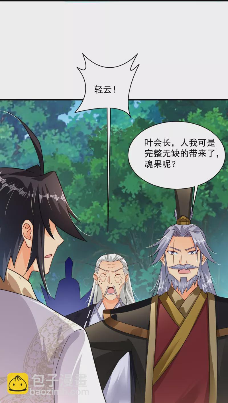 第351话 赎人-第366话