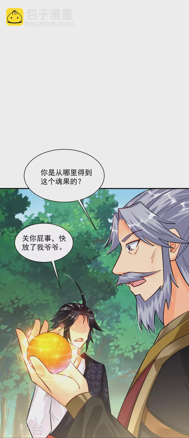 第351话 赎人-第366话