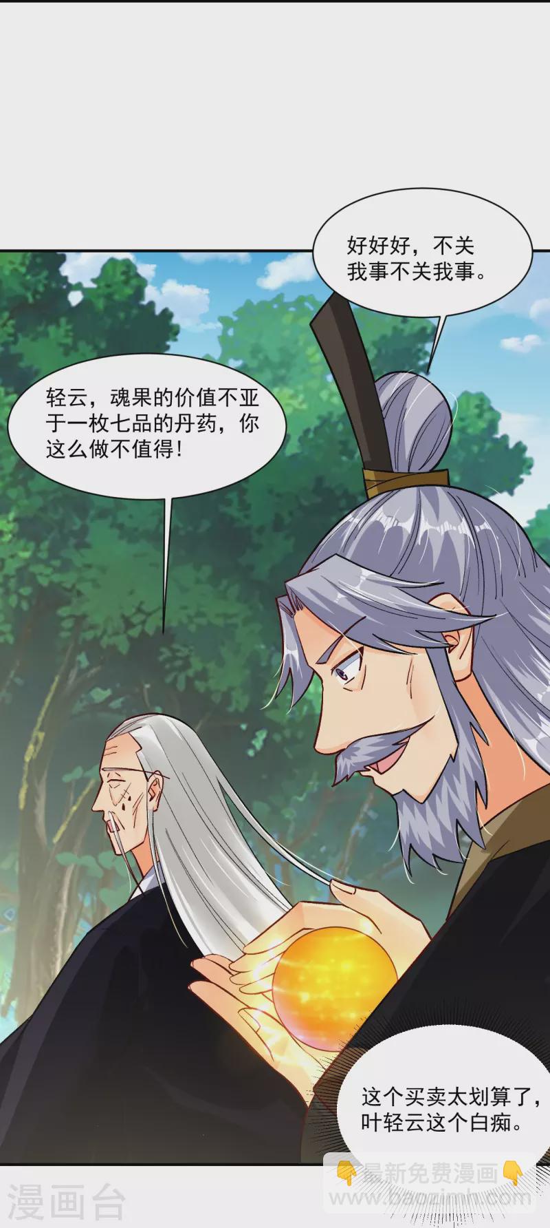 第351话 赎人-第366话