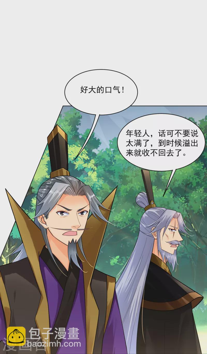 第351话 赎人-第366话