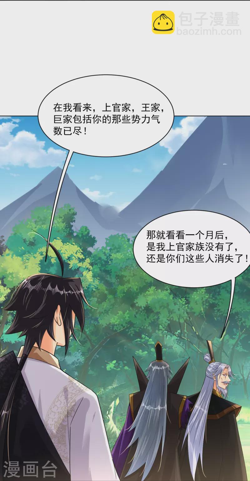 第351话 赎人-第366话