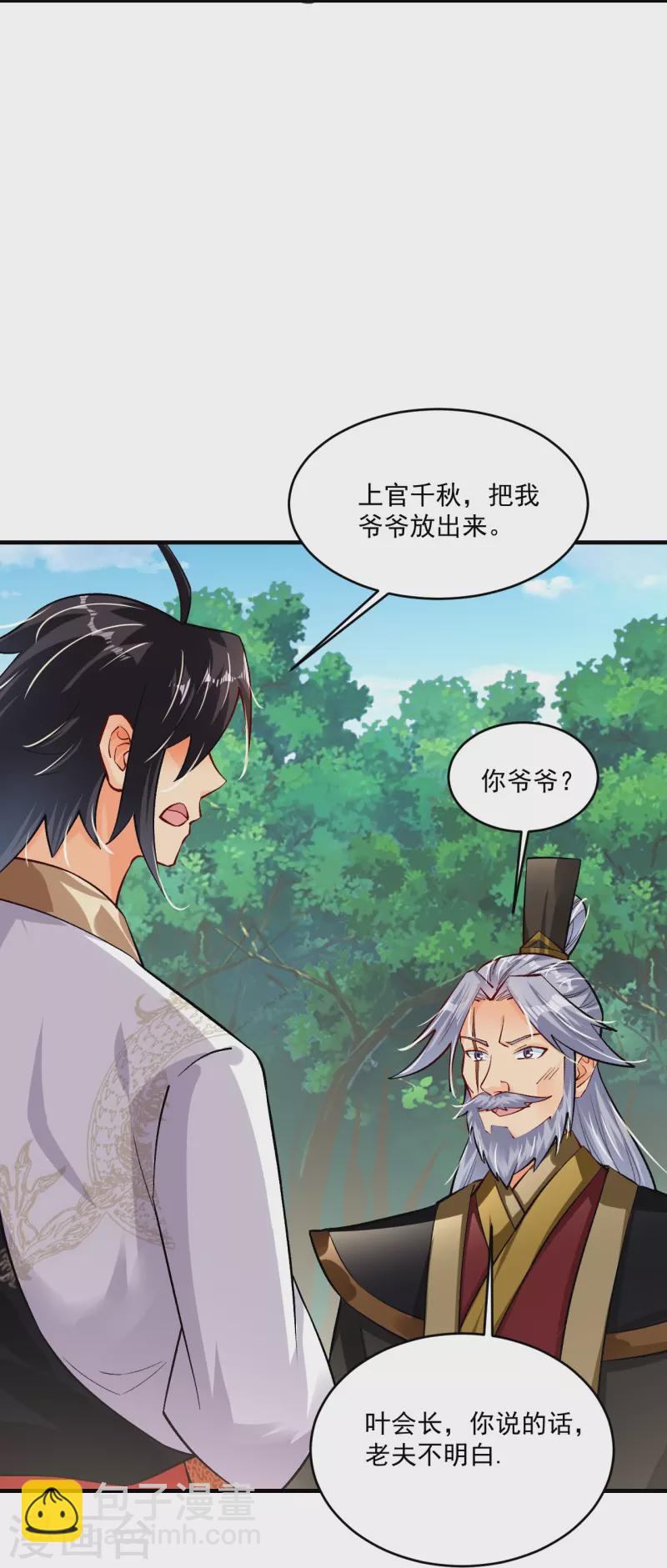 第351话 赎人-第366话
