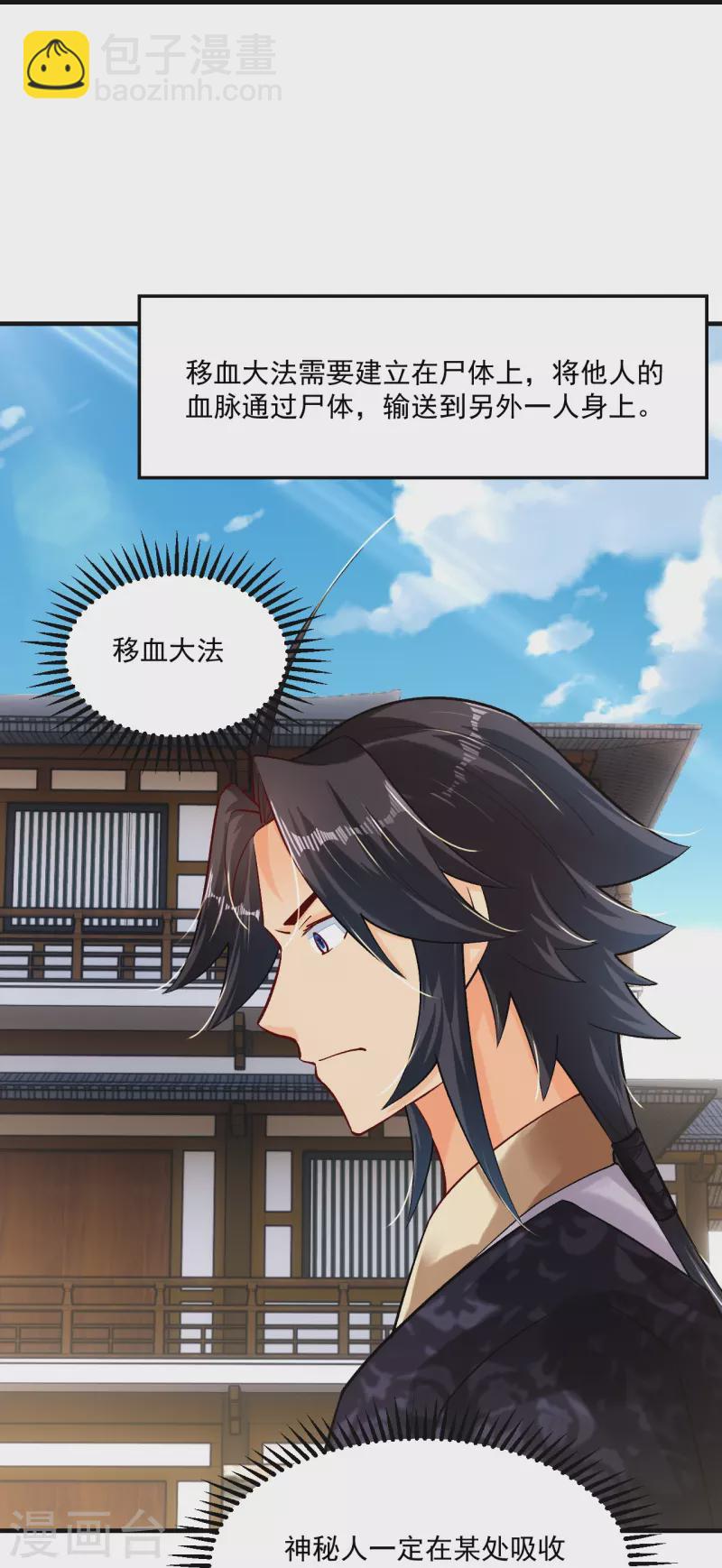第353话 阴谋-第368话