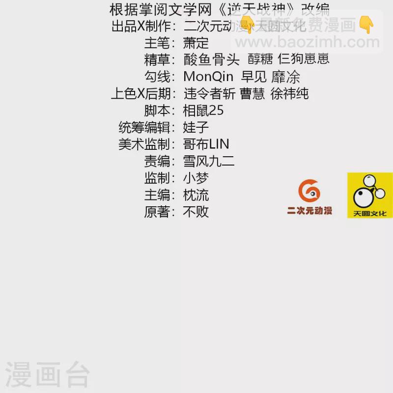 第353话 阴谋-第368话