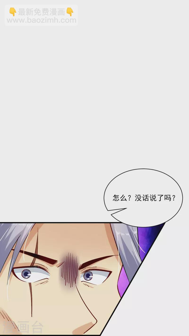第353话 阴谋-第368话