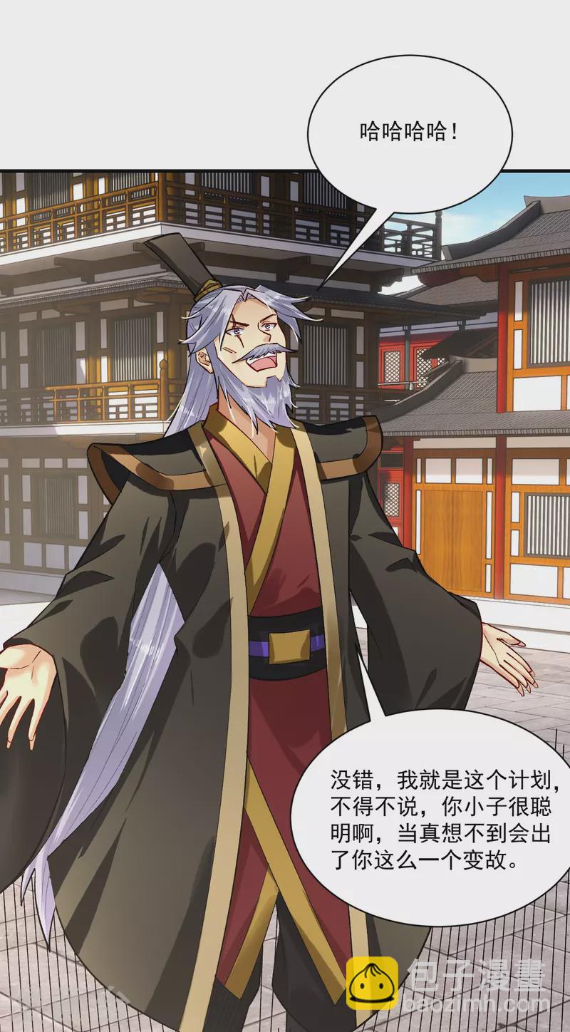 第353话 阴谋-第368话