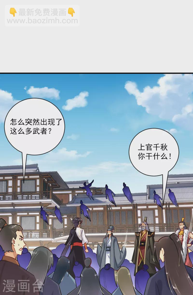 第353话 阴谋-第368话
