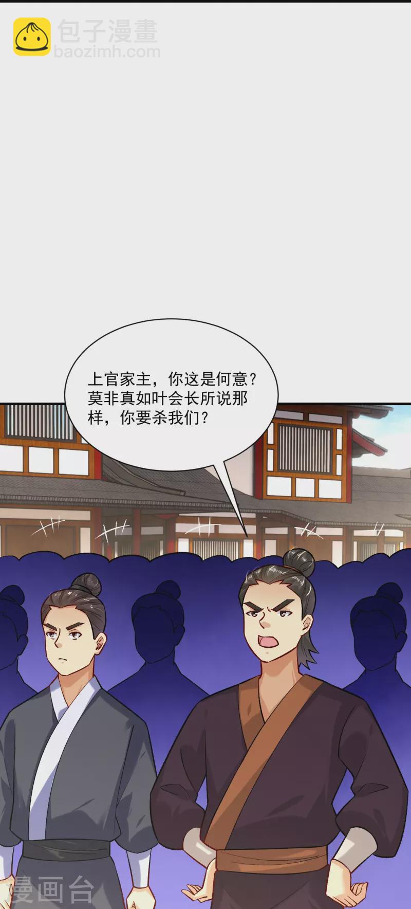 第353话 阴谋-第368话