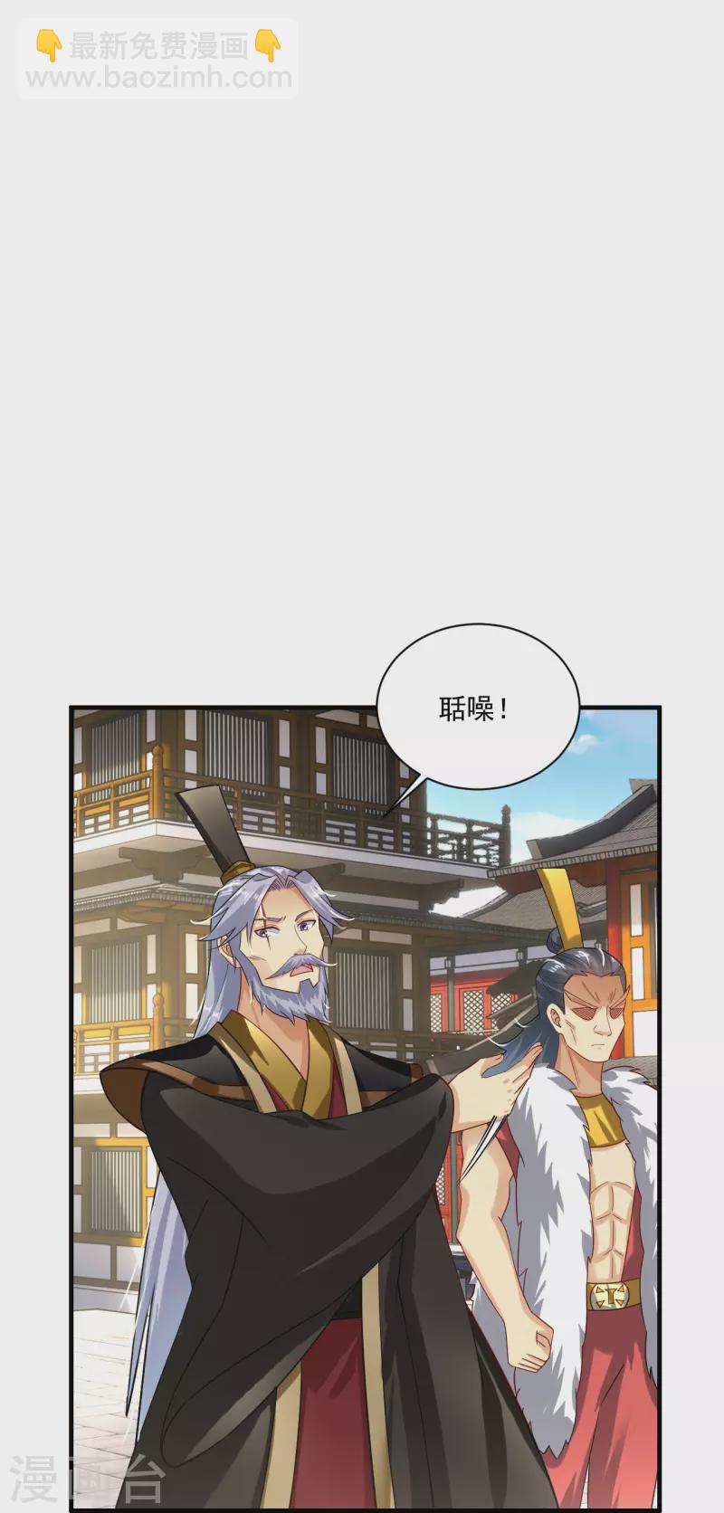 第353话 阴谋-第368话