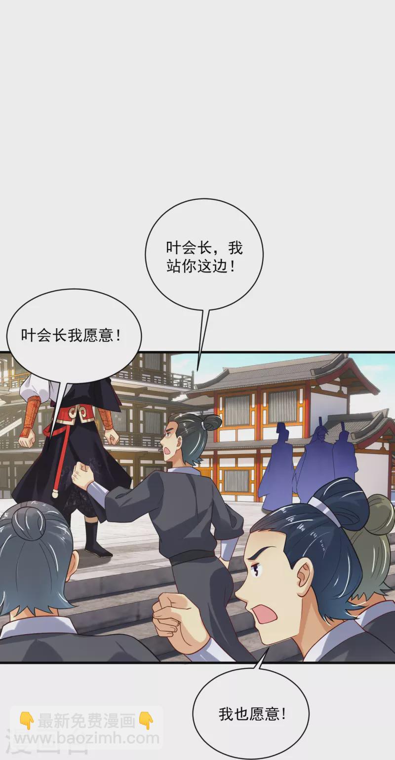 第353话 阴谋-第368话