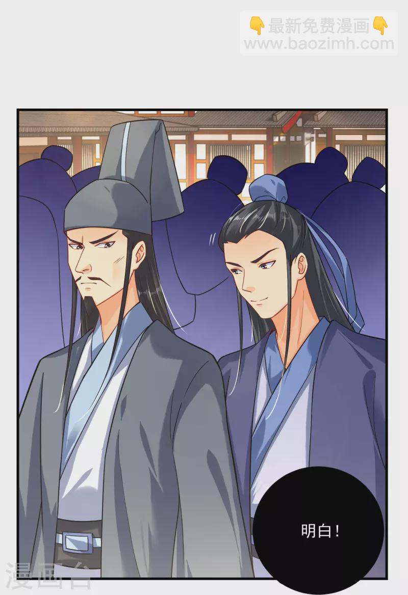 第353话 阴谋-第368话