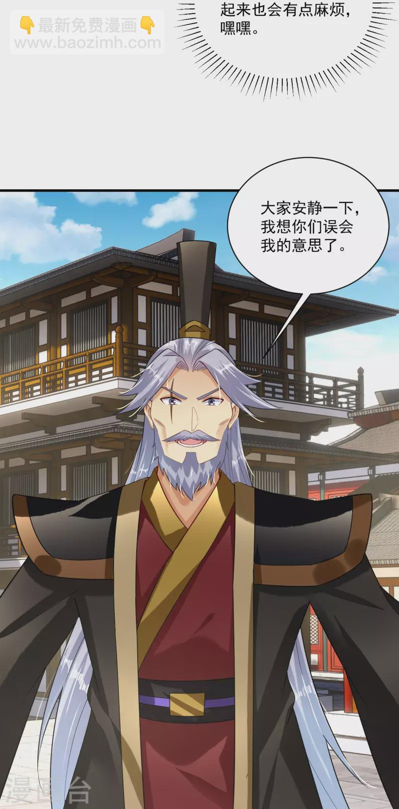 第353话 阴谋-第368话