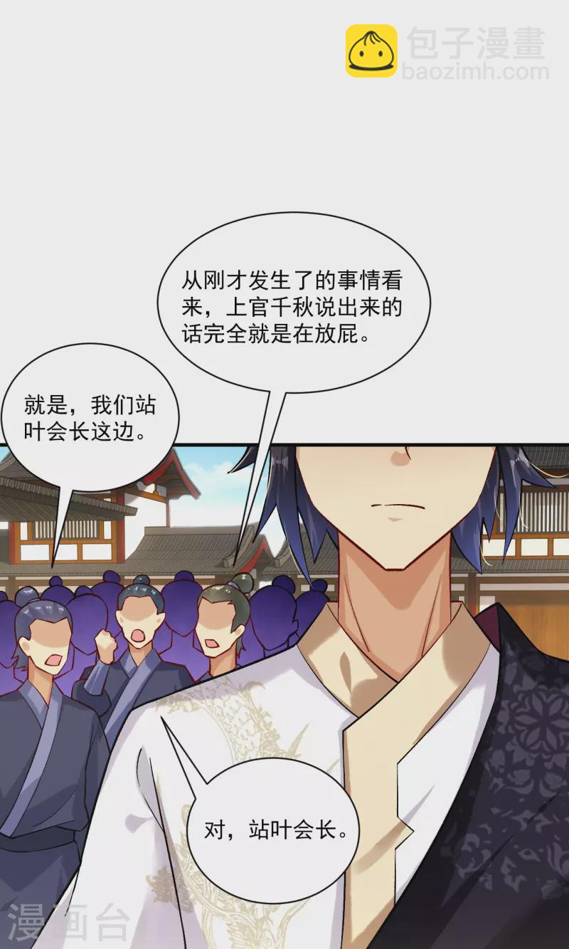 第353话 阴谋-第368话