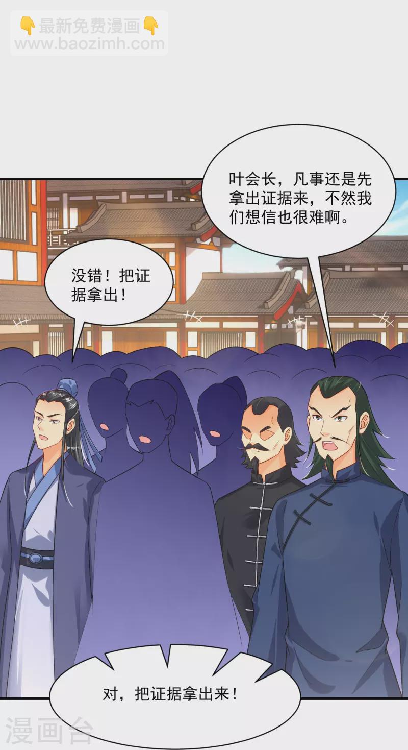 第353话 阴谋-第368话