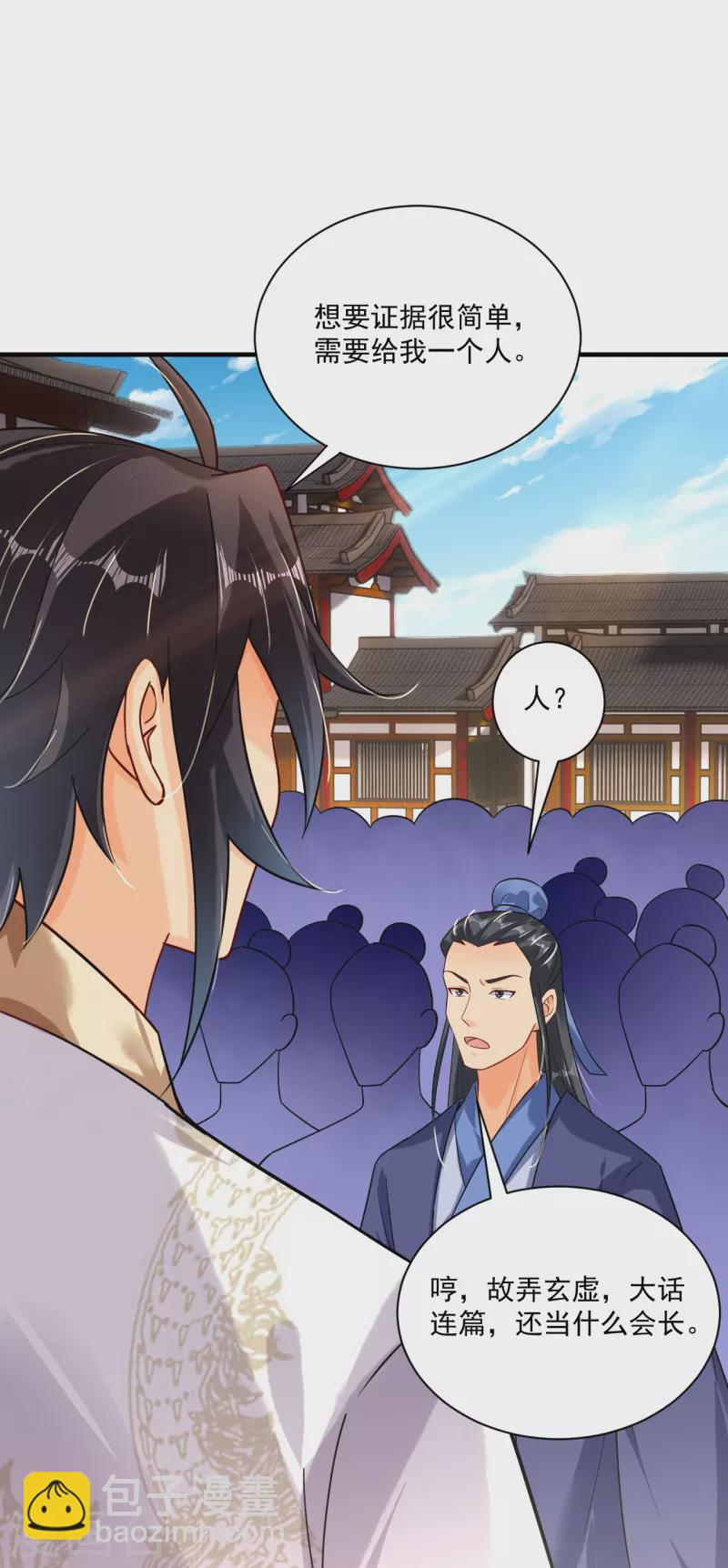 第353话 阴谋-第368话