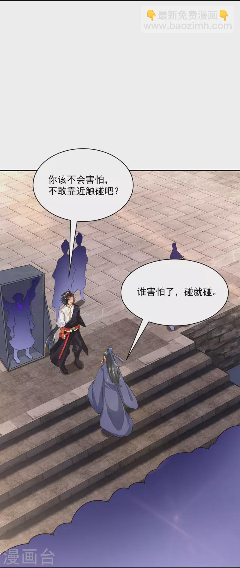 第353话 阴谋-第368话
