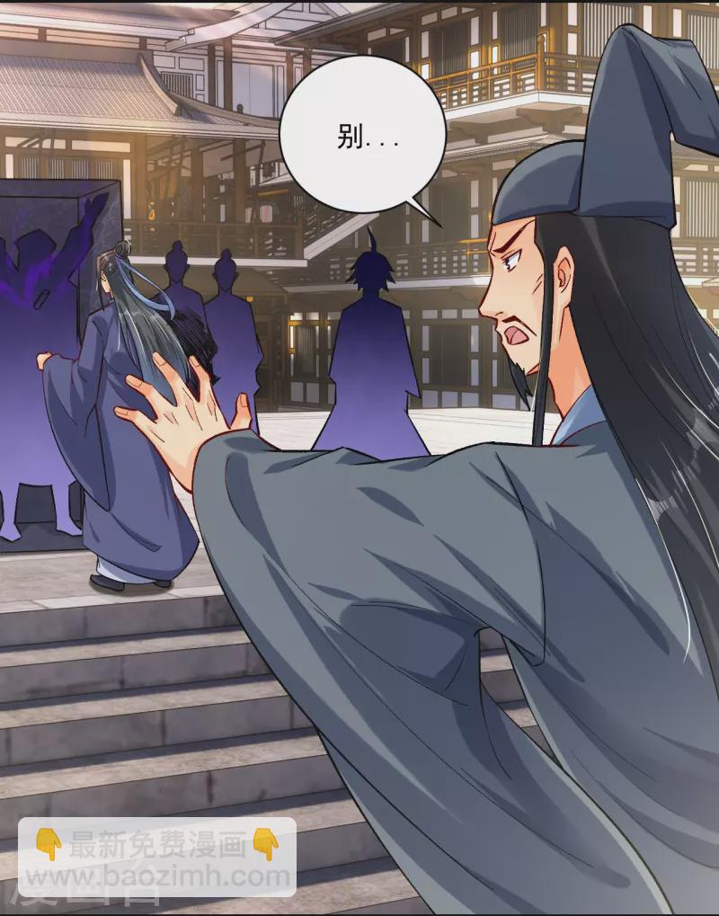 第353话 阴谋-第368话