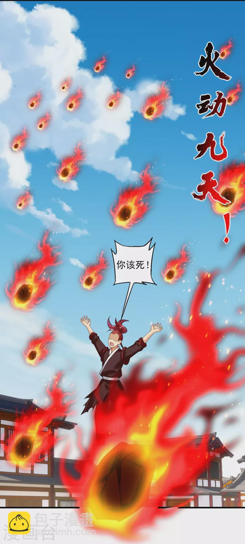 第355话 吞噬异火-第370话