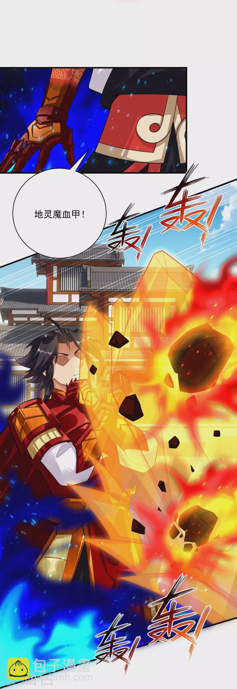 第355话 吞噬异火-第370话