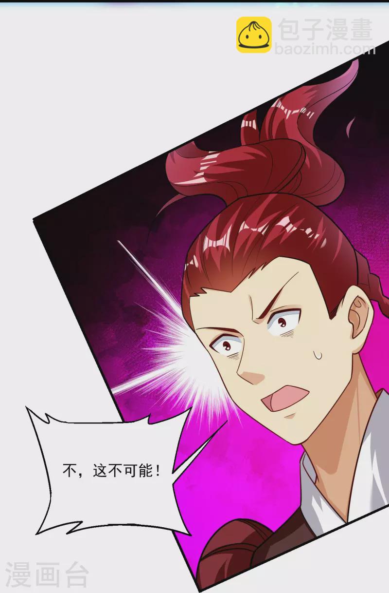 第355话 吞噬异火-第370话
