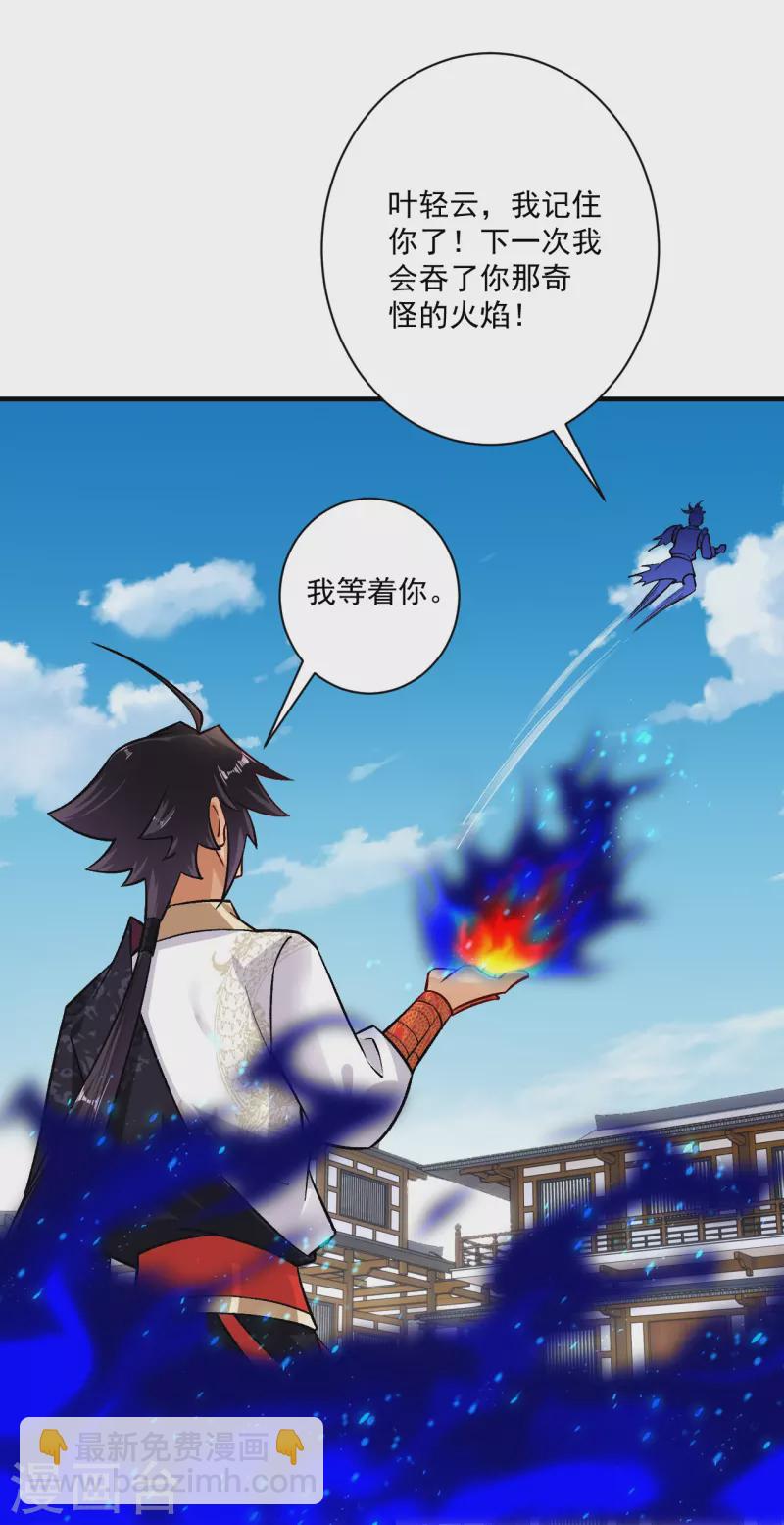第355话 吞噬异火-第370话