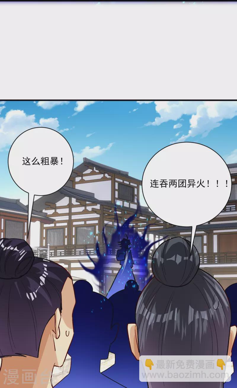 第355话 吞噬异火-第370话