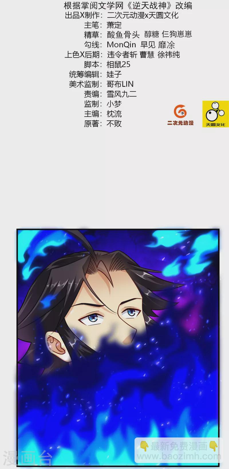 第355话 吞噬异火-第370话