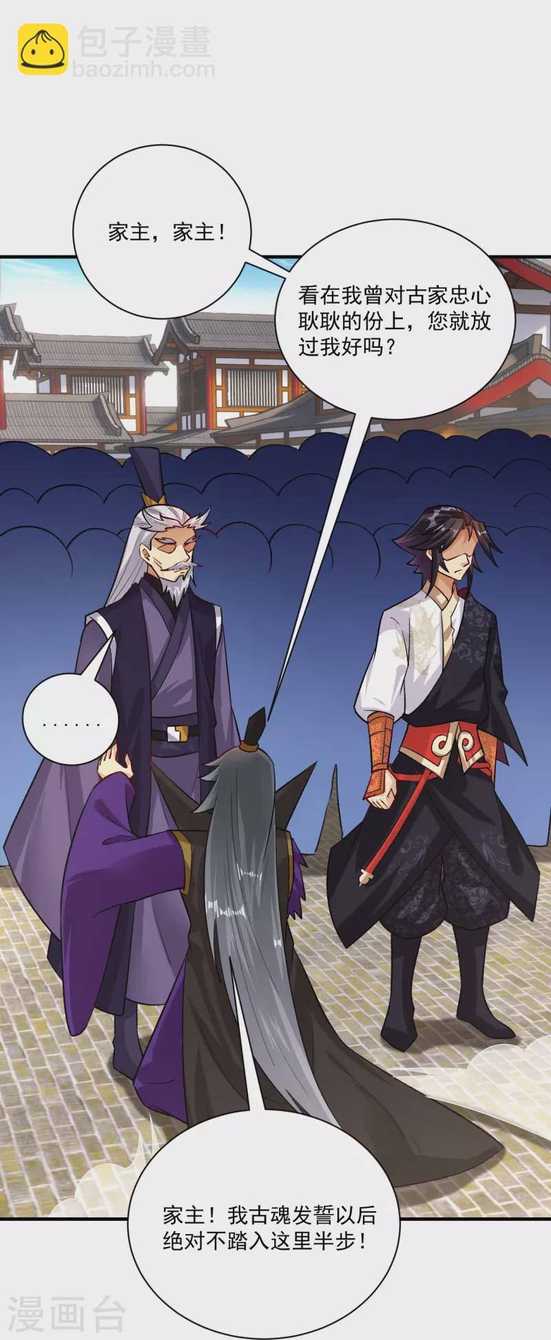 第355话 吞噬异火-第370话