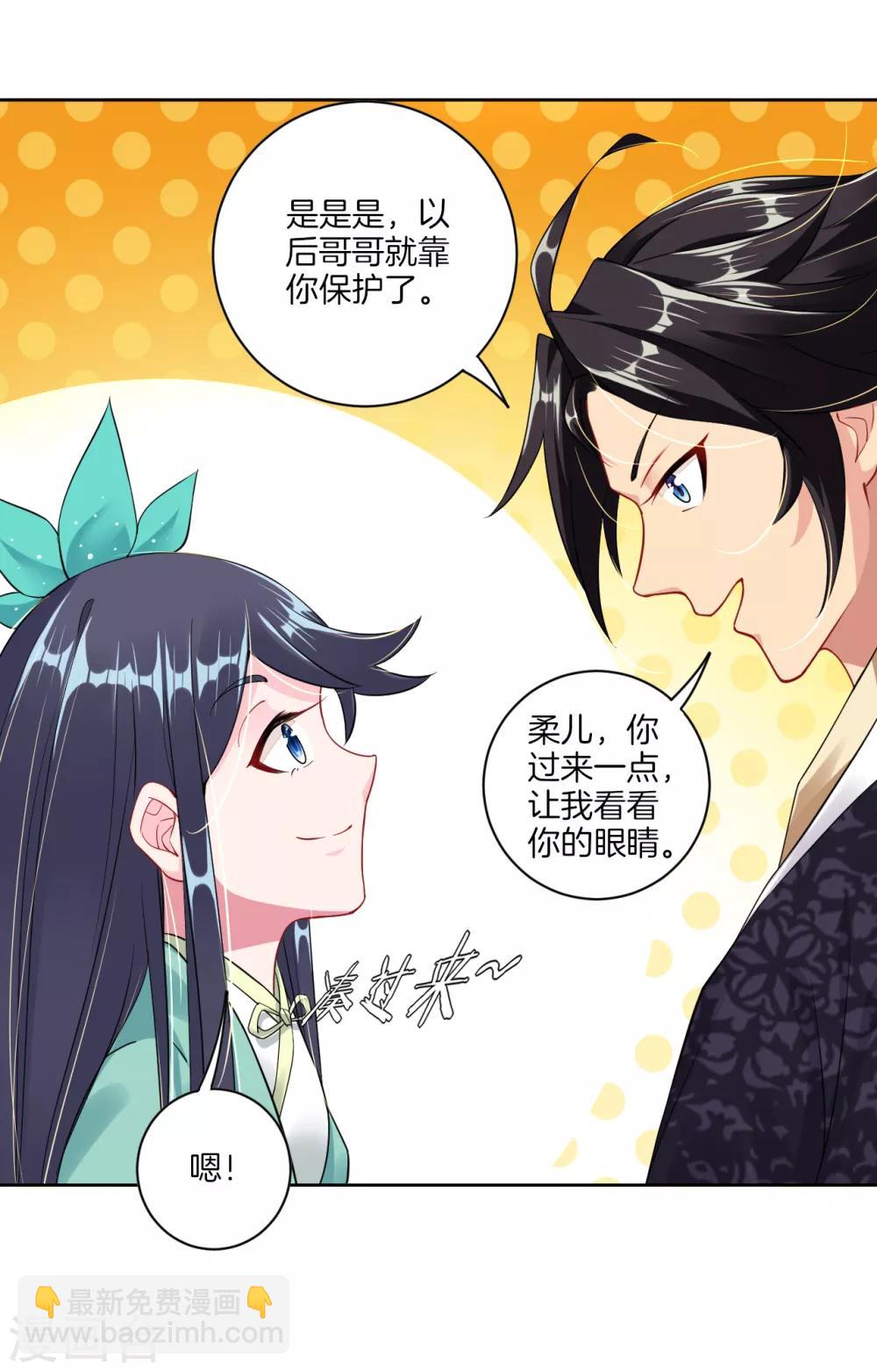 第31话 黑煞凤凰-第38话
