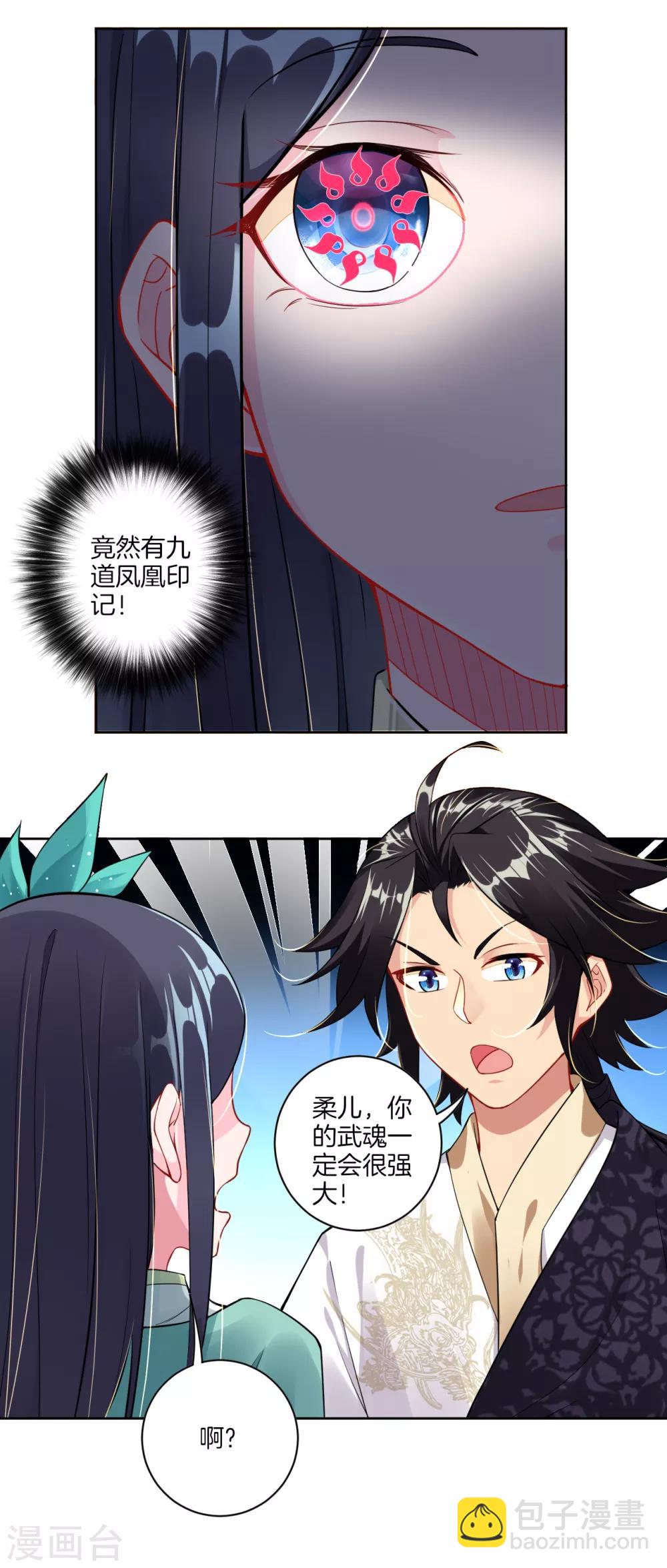 第31话 黑煞凤凰-第38话