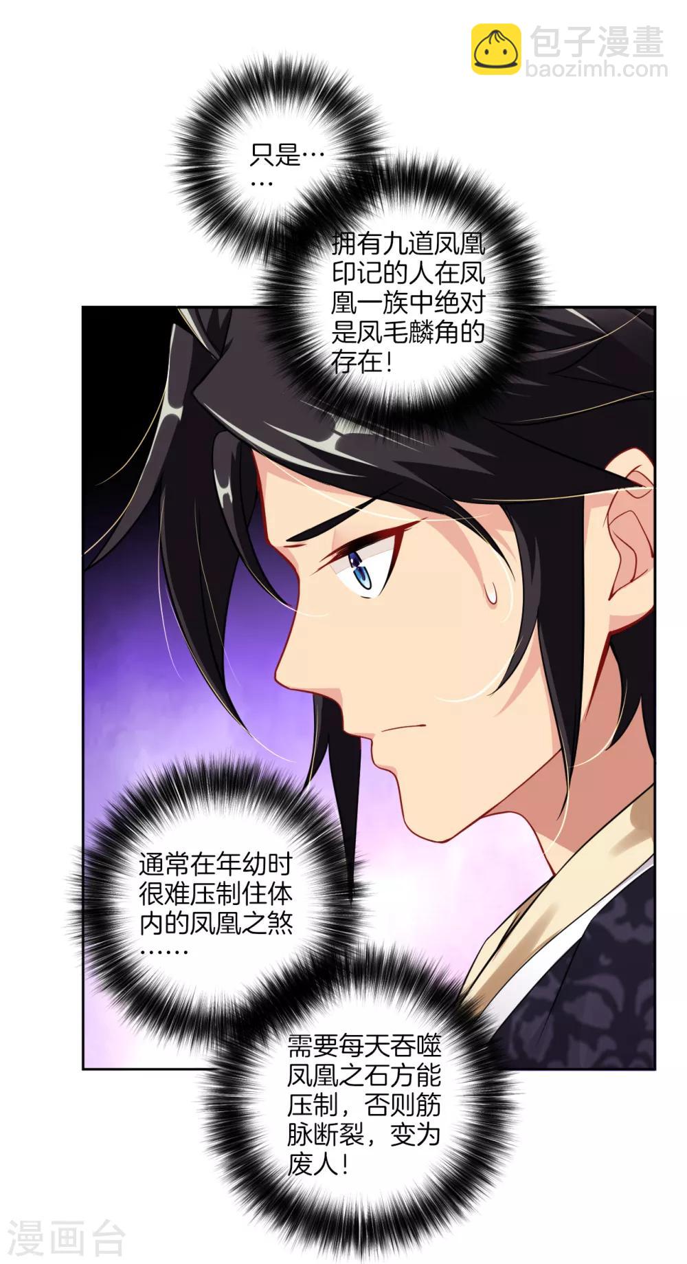 第31话 黑煞凤凰-第38话
