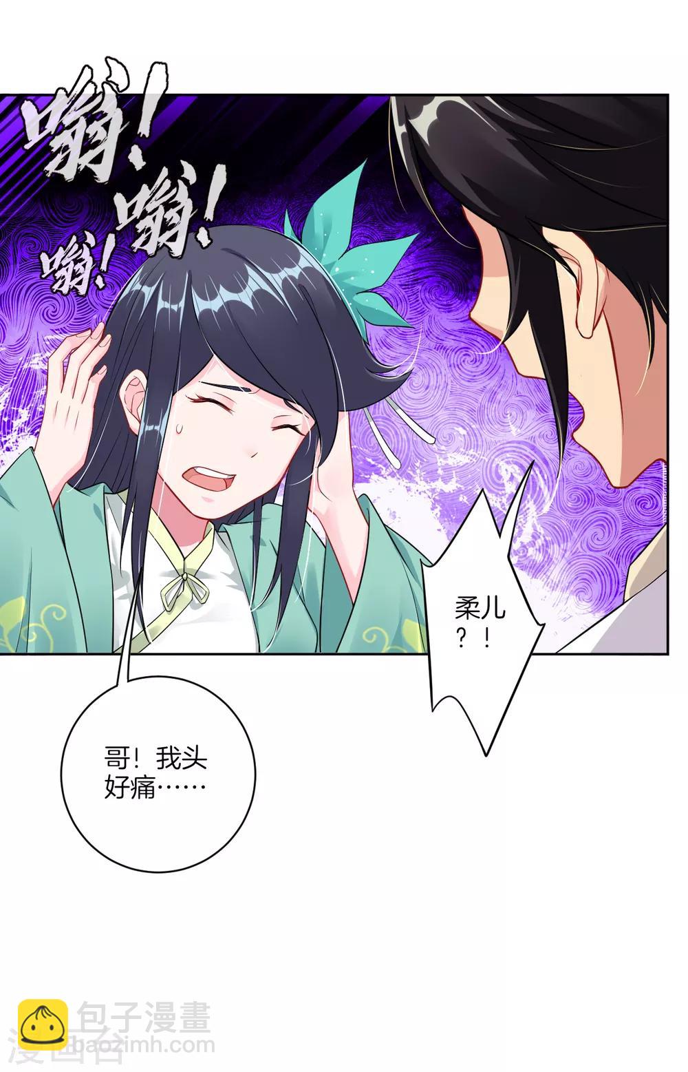 第31话 黑煞凤凰-第38话