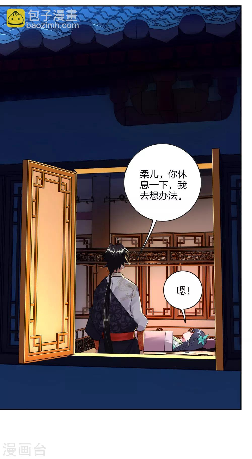 第31话 黑煞凤凰-第38话
