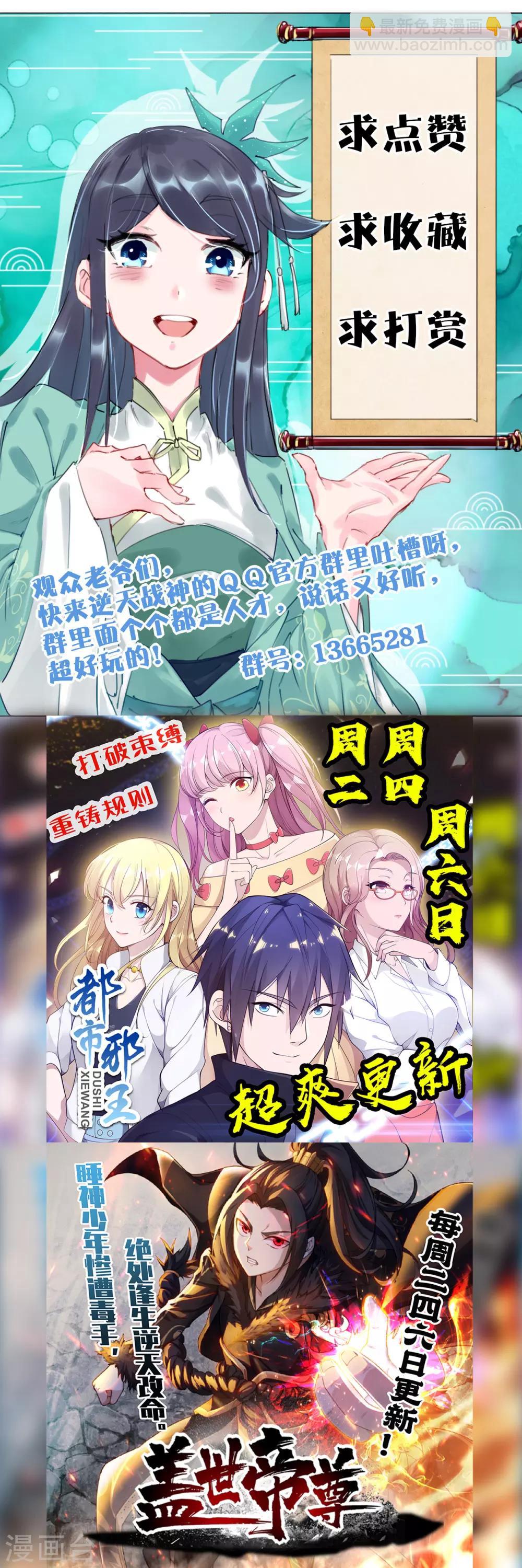 第31话 黑煞凤凰-第38话
