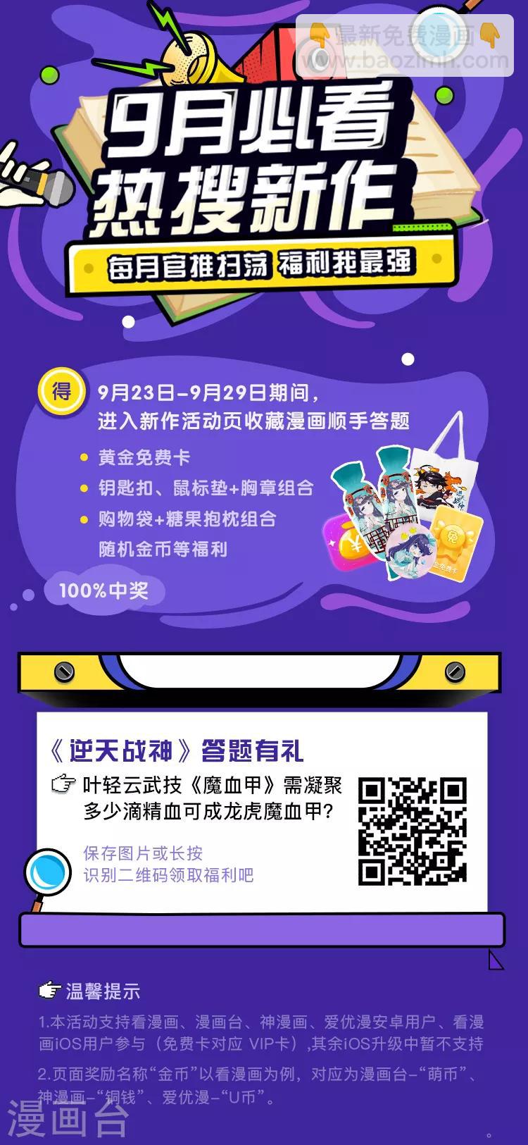 第31话 黑煞凤凰-第38话