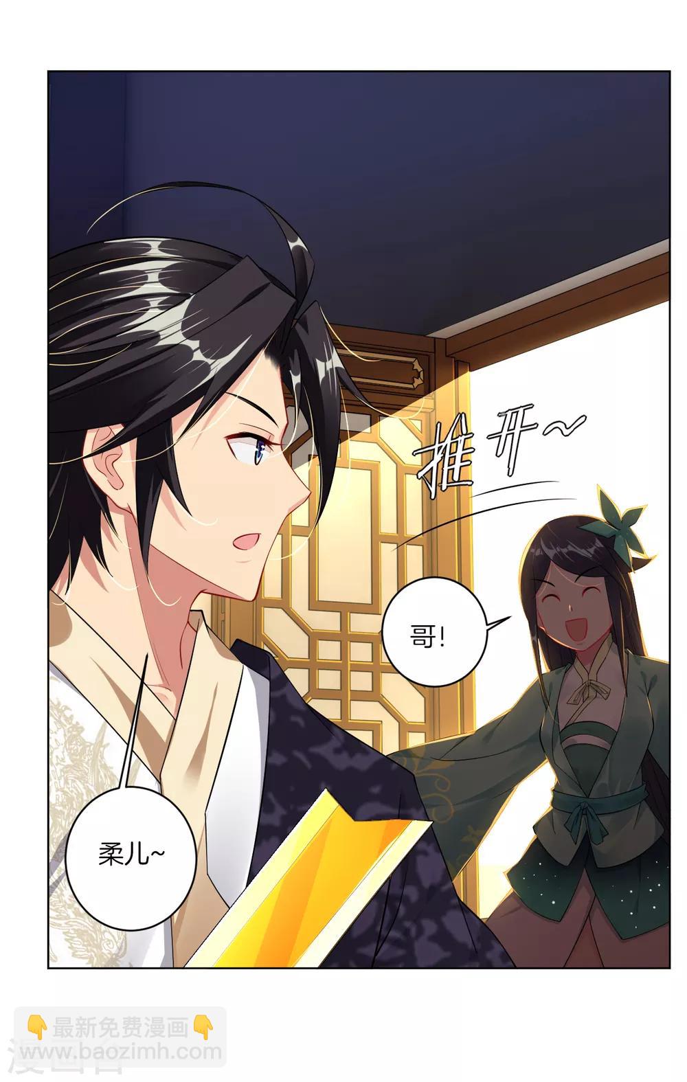 第31话 黑煞凤凰-第38话