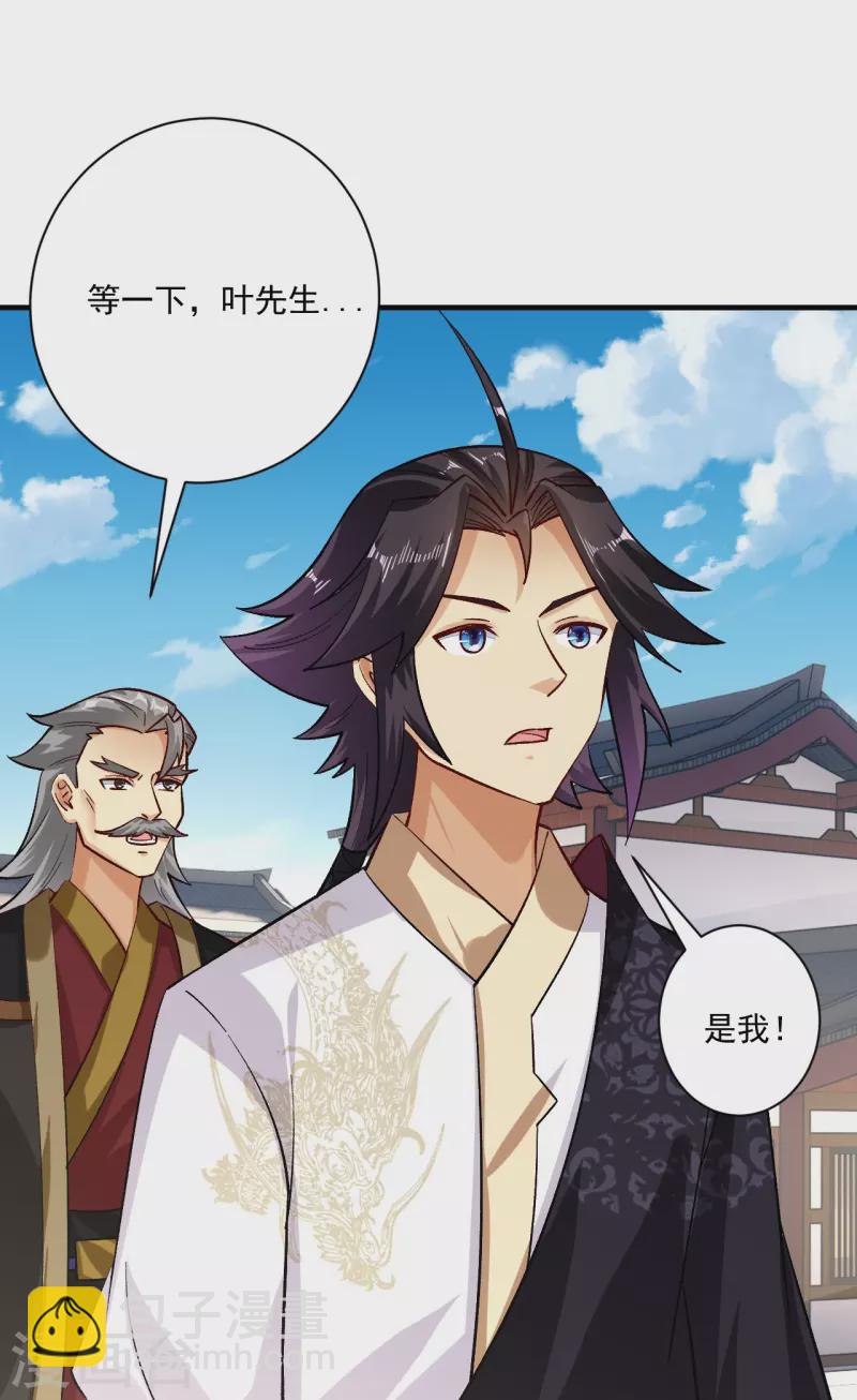 第357话 狂剑-第372话